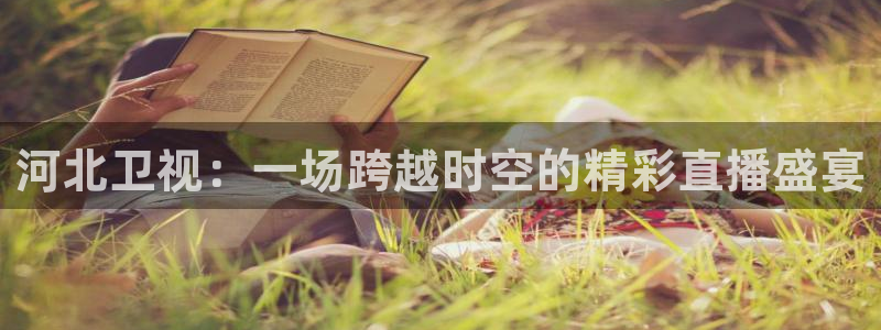jrs低调看直播吧